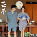 甚平 メンズ パジャマ レディース オシャレ ルームウェア 男性 女性 ユニセックス 半袖 上下セット 体型カバー Vネック 前開き 寝巻き お風呂 ペアルック