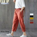 ボトムス テーパードパンツ パンツ サルエルパンツ 綿パンツ レディース カジュアル ポケット付き ゆったり コットン リネン 綿 大きいサイズ コーデ 春