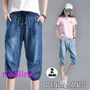 ジーンズ デニム クロップドパンツ デニム パンツ ボトムス レディース 七分丈 クロップド ジーパン デニムパンツ ハーフパンツ きれいめ 涼しい コーデ