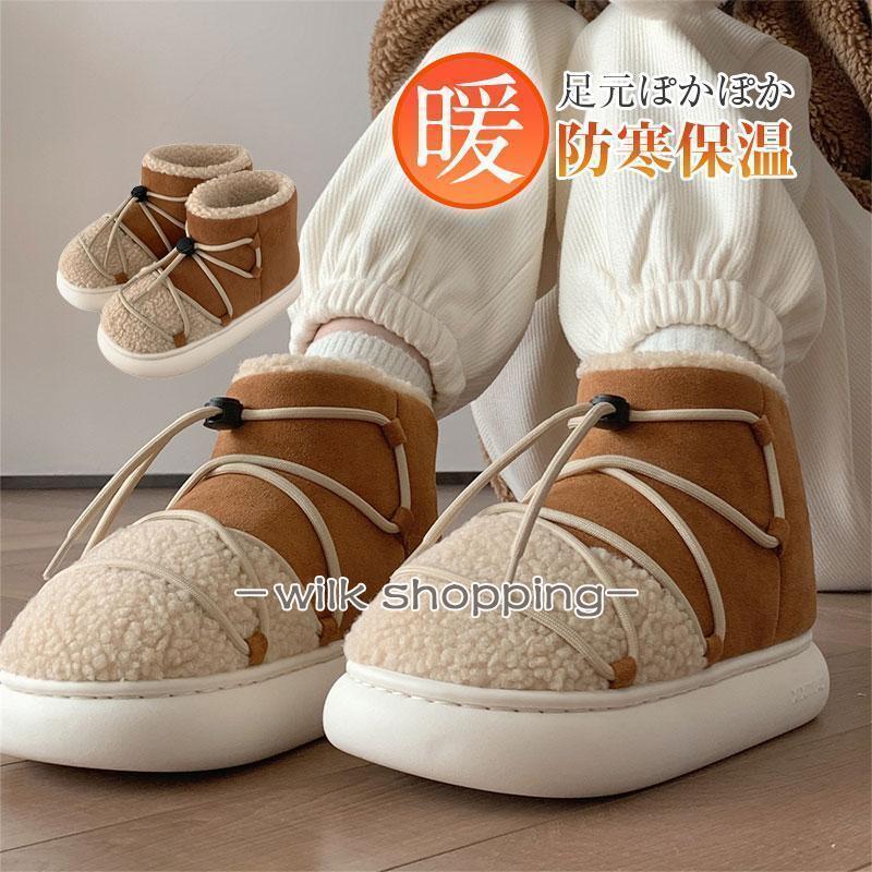 スノーブーツ ムートンブーツ お出かけ 短靴 暖か もこもこ ボア ショートブーツ シューズ ボアブーツ ..