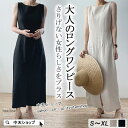 ノースリーブワンピース レディース 夏 40代 ロングワンピース 綿麻風 無地 上品 スリット 着痩せ カジュアル 夏ワンピ 高級感 体型カバー おしゃれ 30...