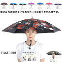 かぶる傘 メンズ レディース かぶる日傘 日よけ かさぼうし 雨傘 頭に被る傘 折りたたみ 直径77cm 釣り傘 遮光 遮熱カット 傘帽子 つば