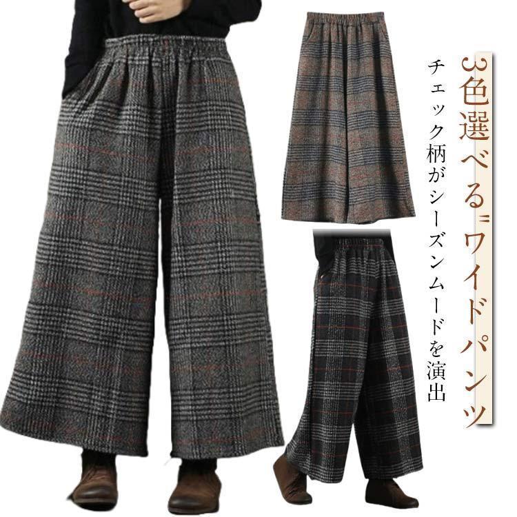 大きいサイズ 秋 パンツ パンツ チェック ガウチョ レディース 冬 ガウチョパンツ ワイドパンツ フレア ゆったり 春 ハイウエスト あったか 9分