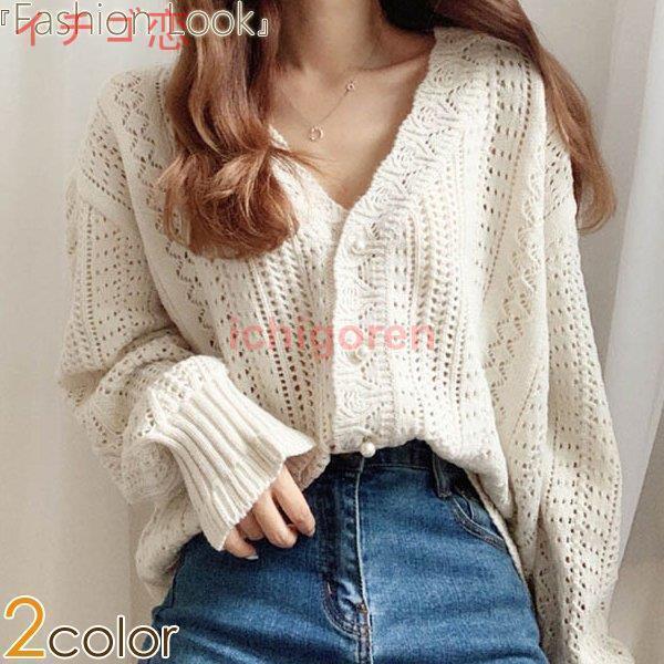 トップス ニットセーター ニットソー レース 無地 長袖 ハイネック 切り替え ニットウェア ゆったり おしゃれ 通勤 着痩せ 大人 可愛い スウィート sweet 長袖 30代 40代 50代 レディス レディース 秋冬 新作 2022透かしレース編みニットカーディガン◆サイズ◆着丈約51cm肩幅約45cm バスト約92cmウエスト約92cm袖丈約45cm袖口周り約28cm約180グラム◆素材◆ポリエステルファッション おしゃれ お洒落 オシャレ 大人 オトナ ナチュラル服 かわいい 可愛い カワイイ 綺麗 キレイ きれい ベーシック スタンダード着回し 二の腕カバー ゆったり 上品 シック 服 洋服 カジュアル服 カジュアル ナチュラル シンプル サンポ さんぽ ルームウエア40代ファッション 50代ファッション 60代ファッション 40代 50代 60代大きいサイズ フリーサイズ 美しい 大人可愛い 大人かわいい フェミニンオトナ可愛い オトナかわいい 厚手 薄手 楽 楽ちん 楽チン シンプル服個性的 北欧 女性らしい 刺繍 コットン リネン 綿 麻 リラックス