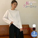 カットソー レディース tシャツ ロングTシャツ スウェット 長袖 韓国 大きいサイズ ルームウェア トレーナー 部屋着 体型カバー