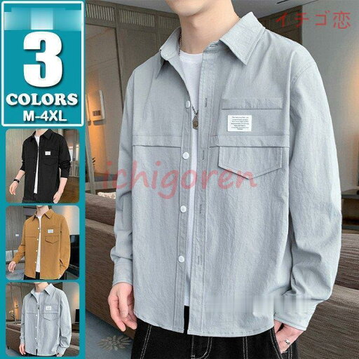 ワークシャツ メンズ シャツ 長袖シャツ 無地 カジュアルシャツ コットンシャツ トップス 秋服 お兄系 ワークシャツ メンズ シャツ 長袖シャツ 無地 カジュアルシャツ コットンシャツ トップス 秋服 お兄系