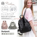 リュック レディース レザー リュック リュックサック pu 通勤 ママリュック おしゃれ 大人 可愛い バッグ りゅっく 女性 ギフト 旅行 リュック 軽量 ...