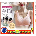 ブラジャー ノンワイヤーブラ スポーツブラ ナイトブラ ブラジャー 換気 速乾 伸縮 耐久 レディース ノンワイヤー脇肉 補正ブラ 育乳 大きい胸