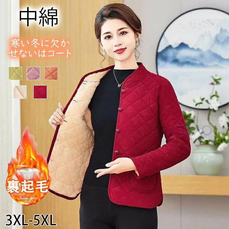 商品情報商品内容：コートカラー：（写真とおり）サイズ:3XL 4XL 5XL素材:ポリエステル注意事項※測る箇所により、サイズは若干の誤差が生じる場合もございます。予めご了承下さいませ。※メーカーの都合により、細部のデザイン．素材等が予告なく変更される場合が御座います。※お使いのモニター設定や撮影時の照明、太陽光の環境により色が異なって見える場合がございます。※縫製品につき、生地を織る際の糸の継ぎ目や多少のほつれ、糸が出る、シワ?折り目、製造時の汚れ?シミなどが生じる場合がございます。関連キーワード：ダウンジャケット コート アウター レディース 中綿 長袖 レディース 大人 お母さん 中高年 秋アウター ゆったり 防寒 暖か 体型カバー オシャレ レジャー 秋冬 30-50代ダウンジャケット コート アウター レディース 中綿 裏起毛 長袖 レディース 大人 お母さん 中高年 秋アウター ゆったり トレンド 襟付き ジャケット ショート丈 防寒 暖か 体型カバー オシャレ レジャー 秋冬 30代 40代 50代 60代 ブルゾン 秋 冬 秋服 冬服
