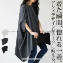 Tシャツ レディース 半袖 無地 カットソー アシメ アシンメトリー 変形 ドルマン ゆったり ワイド クルーネック 丸首 シンプル 綿 コットン 機能性素材 モード