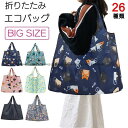 エコバッグ 2個セット 折りたたみ トートバッグ 大容量 コンビニ コンパクト 洗濯可能 可愛い 大きめ おしゃれ 無地 収納 シンプル マイバッグ 買い物バッ...