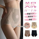 ガードル お腹引き締め 2枚セット レディース おすすめ ハイウエスト ガードルショーツ 産後 骨盤 補正下着 ぽっこりお腹 痩せる