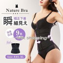 コルセット ダイエット 強圧タイプ 美くびれ 補正下着 レディース ウエストニッパー ロング ウエストシェイパー ボディシェイパー くびれ 産前産後(4)