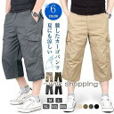 ハーフパンツ メンズ ひざ下 カーゴパンツ 7分丈 スポーツ 太め ゆったり 夏 クロップド 大きいサイズ 全8色 M L LL XL 父の日