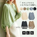 ブラウス サテン オフィスカジュアル 光沢 ツルツル 7分袖 レディース ドルマンスリーブ バルーンスリーブ tシャツ 七分袖 クルーネック ゆったり 体型カバー