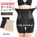 ガードル ショーツ レディース お腹引き締め ハイウエスト ガードルショーツ 下着 補正下着 ヒップアップ 産後 美尻 インナー 着痩せ