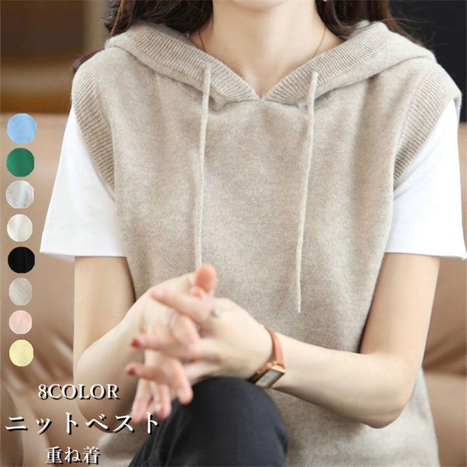ニットベスト レディース フード付き リブ編み トップス プルオーバー 重ね着 ノースリーブ ベスト ゆったり 無地 オフィス 通勤OL 春 秋 冬 新作