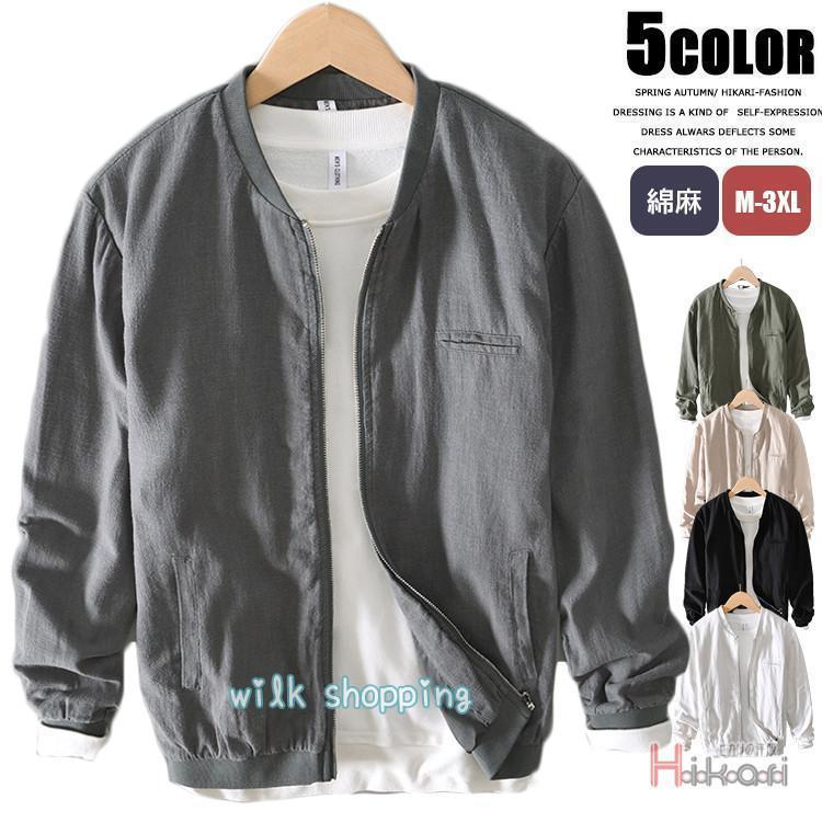 麻ジャケット メンズ スタジャン 春 夏 サマージャケット 清涼 リネンジャケット リネンジャンパー 長..