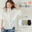 シャツ レディース 春 春服 トップス ブラウス 長袖 きれいめ オフィス ドルマンスリーブ バンドカラー スリット オシャレ きれいめ 上品 柔らか
