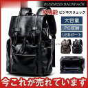 ビジネスバッグ リュック メンズバッグ PC収納 大学生 キャリーオンバッグ 上質 無地 父の日 男女兼用 2WAY お洒落 韓国風 おすすめ