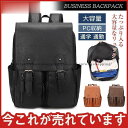 リュック 格安 メンズバッグ おしゃれ a4 通学 出張 PC収納 大学生 旅行 大容量 紳士用 上質 男性 通販 おすすめ 大きめ 新生活