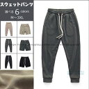 スウェットパンツ メンズ ジョガーパンツ 作業服 カーゴパンツ 長ズボン 短パン スリム スエット 美脚 夏 父の日
