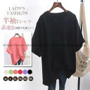 Tシャツ tシャツ 半袖 無地 秋 トップス カジュアル レディース 着まわし コーデ シンプル 快適