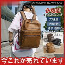ビジネスバッグ リュック メンズバッグ PU カジュアル PC収納 大学生 大 通学 通勤 大人 男性 通販 大容量 おしゃれ