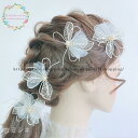 ヘッドドレス 4点セット 和装 ウェディング 花 髪飾り フラワー 花嫁 ヘアアクセサリー ブライダル 結婚式 フォーマル 髪留め 着物 二次会 パーティー おしゃれ