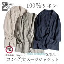 テーラードジャケット 100%麻 春夏 カジュアル レディース 長袖 春 夏 リネンジャケット フォーマル スーツ 薄手 トップス 羽織 はおり ライトアウター