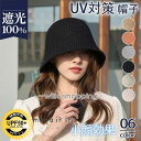 帽子 レディース UVカット バケットハット 小顔効果 折りたたみ 日よけ 紫外線カット 自転車帽子 UV対策 サイズ調整 オシャレ 可愛い 20代 30代 4...
