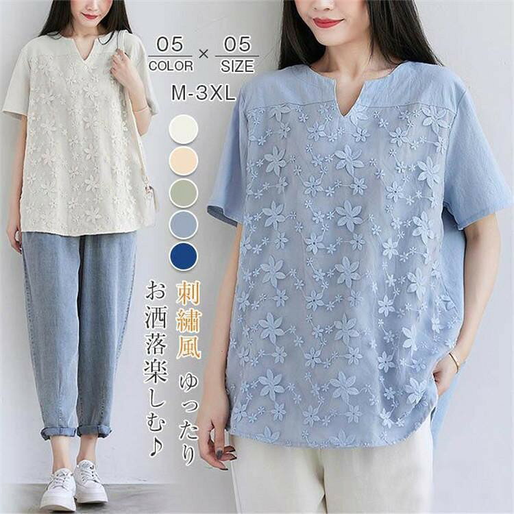 ブラウス トップス シャツ 半袖 レディース チュニック 半袖シャツ tシャツ レース 夏 花柄 刺繍 トップス カットソー 体型カバー 綿麻風 フレア ゆったり