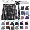 制服 学生制服スカート 3点セット 蝶結び+ネクタイ+スカート35タイプ チェック柄プリーツスカート(スクール制服) 女子高生スカート レディース 高校生