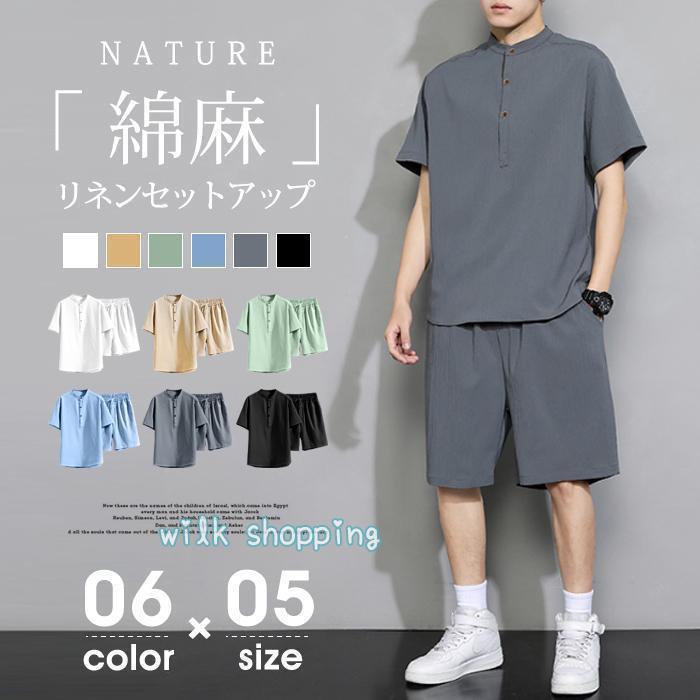 綿麻上下セット メンズ 甚平風 セットアップ Tシャツ ショートパンツ リネン 夏 薄手 ルームウェア 部屋着 父の日 プレゼント