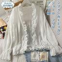 シフォンカーディガン レディース ショール フリル フレア袖 トップス カジュアル 薄手 日焼け止め 冷房対策 可愛い 21年夏新作 きれいめ おしゃれ