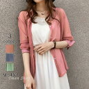 uvカットカーディガン レディース 長袖 シフォンシャツ 春夏 薄手シャツ 紫外線カット ブラウス シースルー 冷房対策 透け感 ゆったり 着痩せ 新作