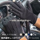 メンズグローブ 手袋 UVカット 男性用 紫外線対策手袋 サイクリング スマホ手袋 通勤 釣り スマートフォン対応 日焼け止め UVケア スマートフォン対応