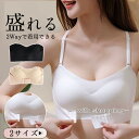 ストラップレスブラ 肩紐なし チューブトップ ブラジャー ずれない 落ちない 盛れる ノンワイヤー ストラップレス ブラ 結婚式 シームレス