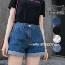 ショートパンツ レディース デニム デニムパンツ ハーフパンツ ハイウエスト 短パン ボトムス カジュアル ゆったり 通学 おしゃれ コーデ
