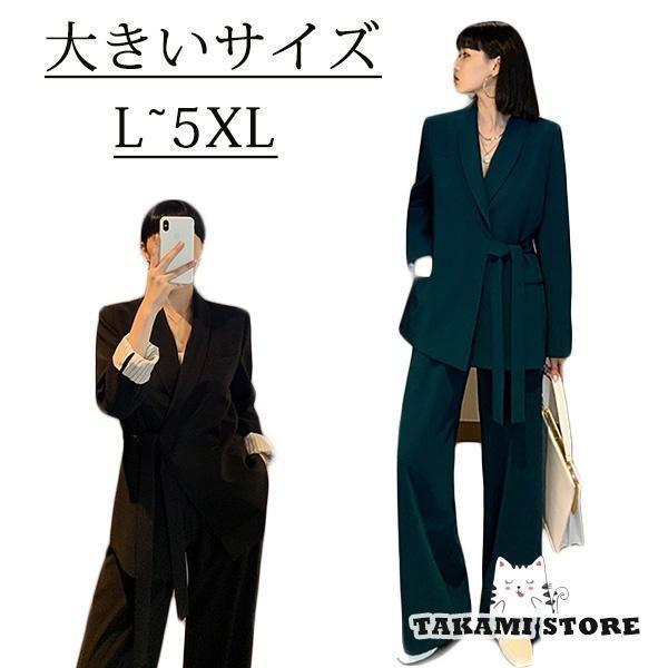 パンツスーツ セットアップ リクルートスーツ ビジネス レディース 春 秋コートワイドパンツ 長袖 卒業式 通勤 仕事 結婚式 ブラック ブルー