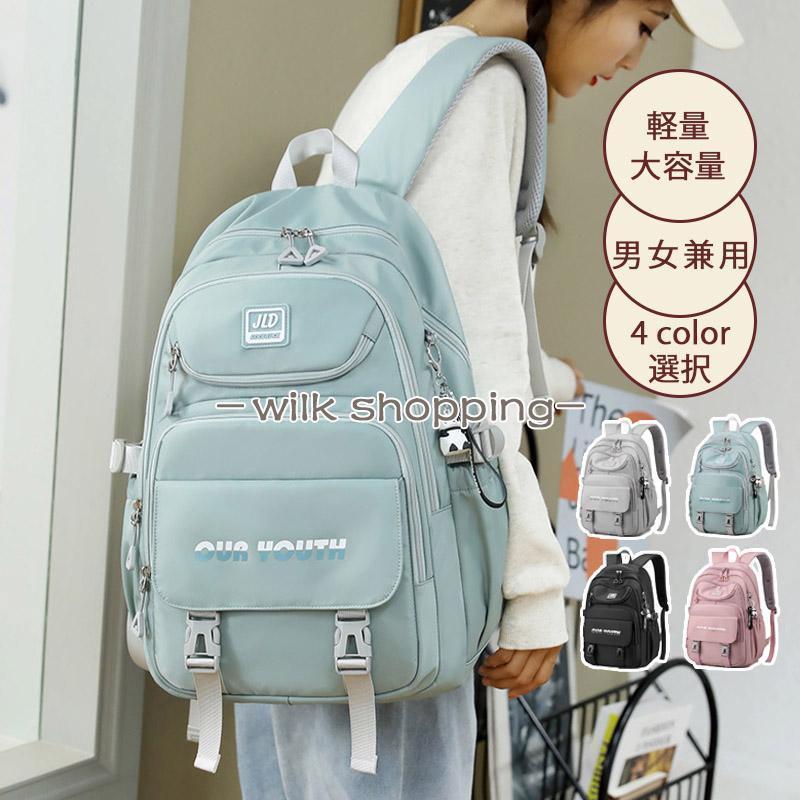 リュック リュックサック 大容量 レディース 通学 シンプル おしゃれ 通勤 超 スポーツ 女子 子供 パック 旅行 男女兼用 小学生
