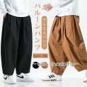 バルーンパンツ メンズ 夏 サルエルパンツ メンズ アラジンパンツ ズボン ゆったり ボトムス 涼しい イージーパンツ カジュアル春 夏