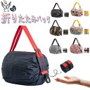 エコバッグ シュパット コンパクトバッグ マーナ 大容量 Lサイズ 40×40cm ポケッタブル 今だけ折りたたみ おしゃれ 買い物かご かごバッグ