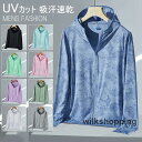 パーカー メンズ レディース ブルゾン ウインドブレーカー アウトドア ジャケット 無地 アウター 防風 スポーツウェア UVカット 吸汗速乾 おしゃれ