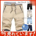 ゴルフウェア メンズ 40代 ビジネスパンツ ファッション 夏 七分丈パンツ ハーフパンツ 半ズボン ボトムス カジュアルパンツ ゴムウエスト