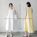 ワンピース レディース マキシワンピース 夏 ロングワンピース リネン 無地 体型カバー ノースリーブ ゆったり 大きいサイズ シンプル ゆったり 20代 30代(4)