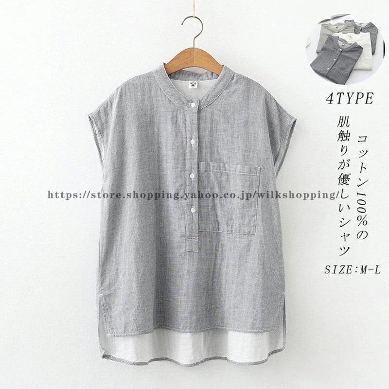 シャツ レディース 綿シャツ 白ホワイト シャツブラウス トップス ブラウス ノースリーブ ガーゼ 綿100..
