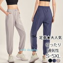 ジャージパンツ レディース ジャージ ジョガーパンツ パンツ ボトムス シンプル スポーツ カジュアル ゆったり 通気性 ヨガ ランニング