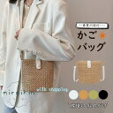 かごバッグ レディース トートバッグ 肩掛け 斜めがけ 夏用 ショルダーバック 籠 バック 草編み 旅行 浴衣 和装 通勤 通学 誕生日 プレゼント 大人 上品