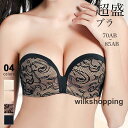 ストラップレスブラ 落ちない チューブトップ ブラ ブラジャー チューブトップブラ ずれない 盛れる 滑り止め 脇高 ヌードブラ レース インナー ノンワイヤー